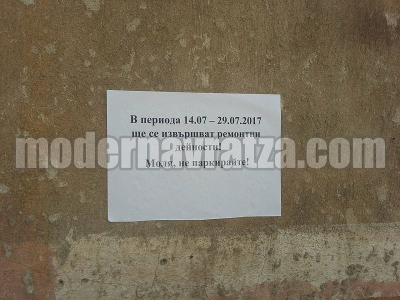 СТАРТИРАТ РЕМОНТИ НА УЛИЦИТЕ „ГЕОРГИ БЕНКОВСКИ“ И „СЛАВЕЙКОВ“ – снимка 3