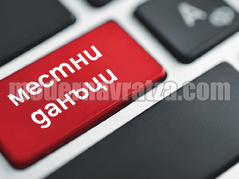 ПЛАЩАМЕ ДАНЪЦИТЕ С 5% ОТСТЪПКА ДО 30 АПРИЛ