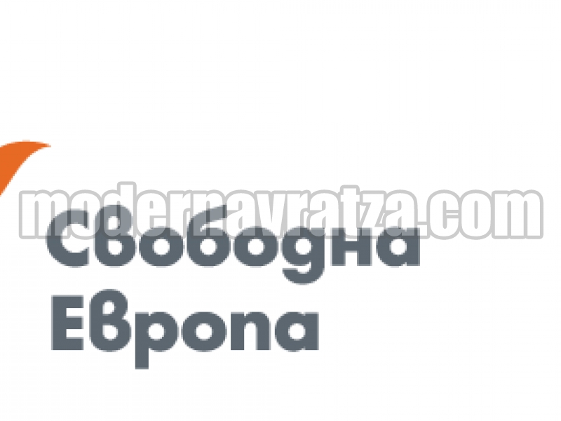 "СВОБОДНА ЕВРОПА" ЗА ПРЕОБЪРНАТАТА ЛОГИКА НА УПРАВЛЕНИЕТО В БЪЛГАРИЯ