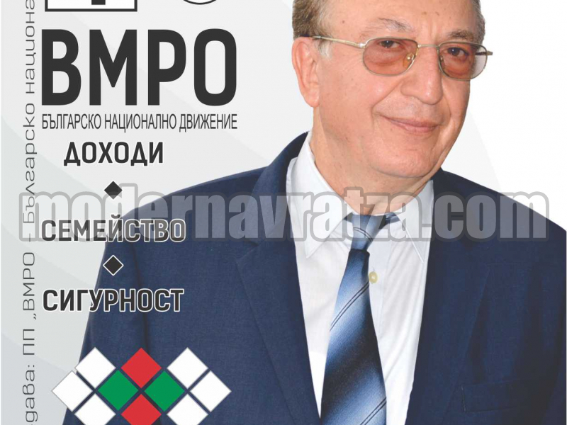 Д-Р МЛАДЕНОВ: ЗДРАВЕОПАЗВАНЕ С ЧОВЕШКО ЛИЦЕ