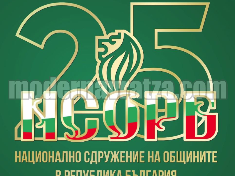 КМЕТЪТ НА ОБЩИНА МЕЗДРА ИВАН АСПАРУХОВ ПОЛУЧИ ПОЧЕТНО ОТЛИЧИЕ ПО ПОВОД 25 ГОДИНИ ОТ СЪЗДАВАНЕТО НА НСОРБ – снимка 7