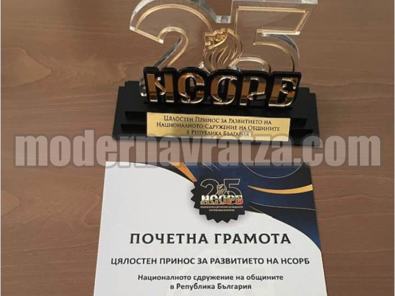 КМЕТЪТ НА ОБЩИНА МЕЗДРА ИВАН АСПАРУХОВ ПОЛУЧИ ПОЧЕТНО ОТЛИЧИЕ ПО ПОВОД 25 ГОДИНИ ОТ СЪЗДАВАНЕТО НА НСОРБ – снимка 2