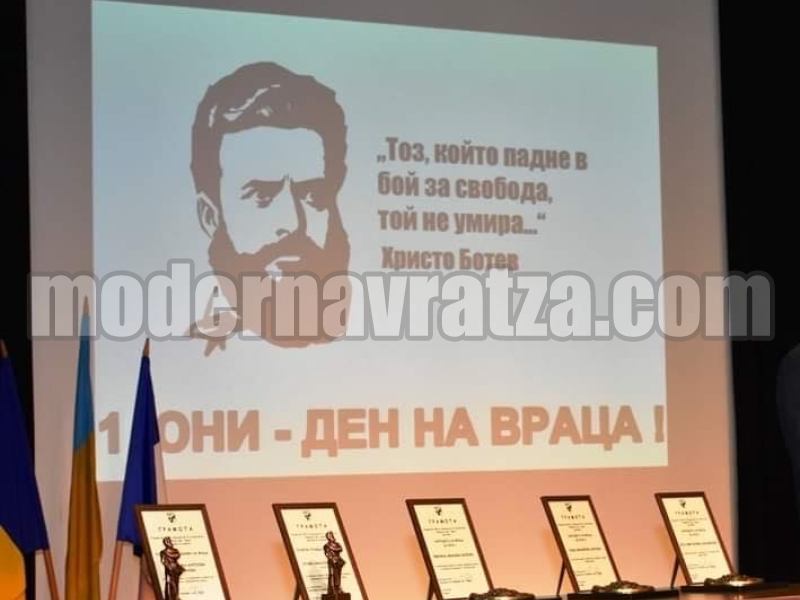 НАПРАВЕТЕ ВАШИТЕ НОМИНАЦИИ ЗА „ПОЧЕТЕН ГРАЖДАНИН“ И „НАГРАДАТА НА ВРАЦА“