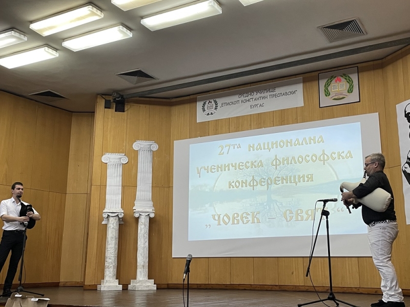 ПЪРВО МЯСТО ЗА ПРЕСЛАВА НИКОЛОВА ОТ СРЕДНО УЧИЛИЩЕ „ХРИСТО БОТЕВ“ - ВРАЦА НА НАЦИОНАЛНАТА УЧЕНИЧЕСКА ФИЛОСОФСКА КОНФЕРЕНЦИЯ – снимка 3