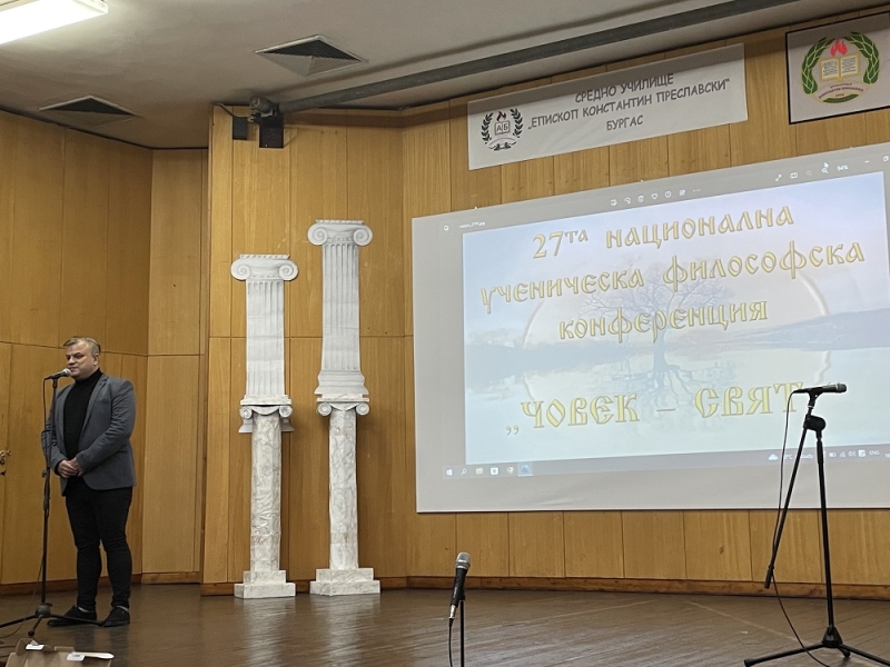 ПЪРВО МЯСТО ЗА ПРЕСЛАВА НИКОЛОВА ОТ СРЕДНО УЧИЛИЩЕ „ХРИСТО БОТЕВ“ - ВРАЦА НА НАЦИОНАЛНАТА УЧЕНИЧЕСКА ФИЛОСОФСКА КОНФЕРЕНЦИЯ – снимка 2