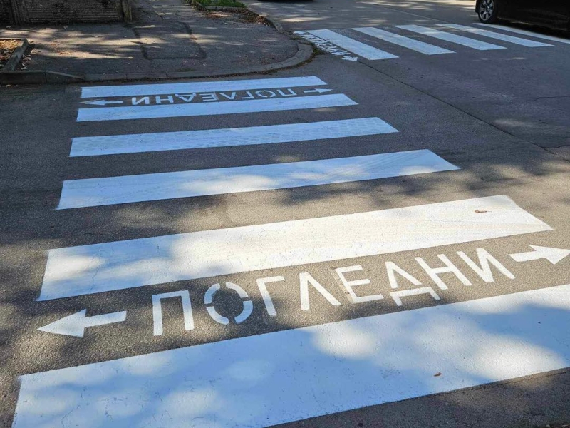 ОБЩИНА ВРАЦА Е ГОТОВА ЗА ПЪРВИЯ УЧЕБЕН ДЕН