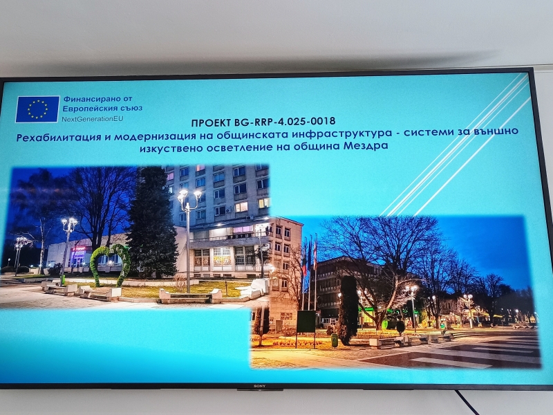 ОБЩИНА МЕЗДРА ОТЧЕТЕ ИЗПЪЛНЕНИЕТО НА ПРОЕКТ ЗА ОБНОВЯВАНЕ НА УЛИЧНОТО ОСВЕТЛЕНИЕ В 5 НАСЕЛЕНИ МЕСТА – снимка 5