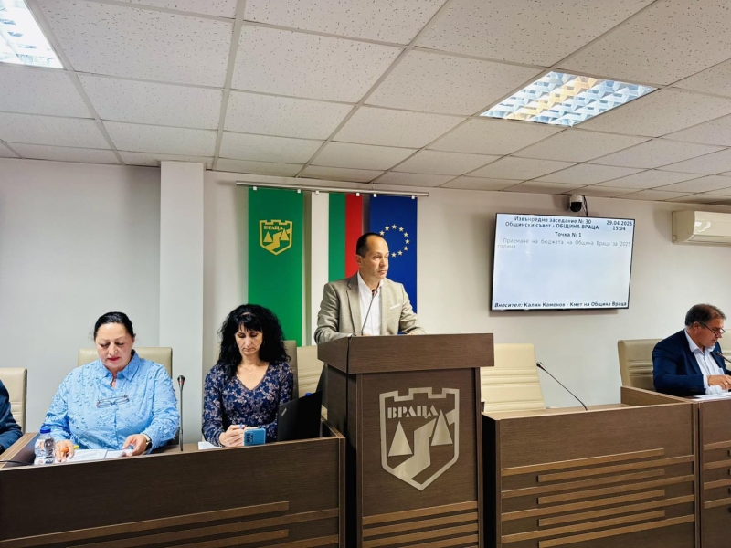 СЪВЕТНИЦИТЕ ПОДКРЕПИХА БЮДЖЕТА НА ВРАЦА