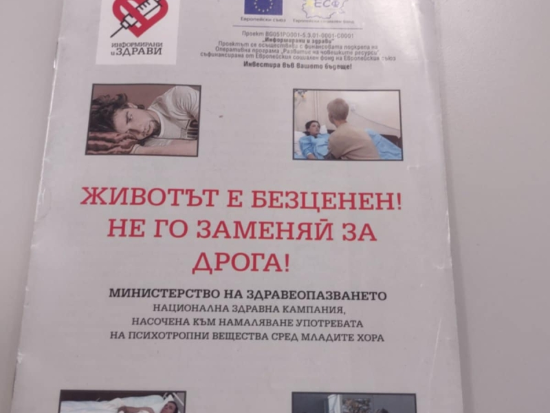 ПРЕДСТАВИТЕЛИ НА РЗИ – ВРАЦА ПРОВЕДОХА БЕСЕДА С УЧЕНИЦИ ОТ ППМГ „АКАД. ИВАН ЦЕНОВ“