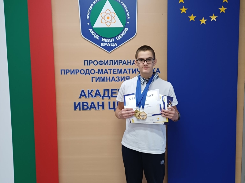 ВЪЗПИТАНИЦИ НА ППМГ – ВРАЦА ГРАБНАХА ЗЛАТО НА МЕЖДУНАРОДНАТА ОЛИМПИАДА „КИНГС“ 2025